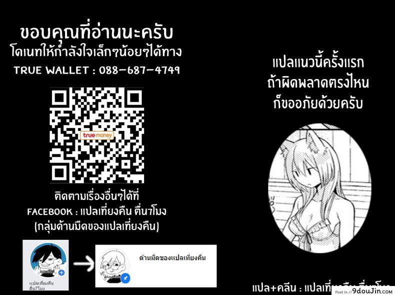 อ่านโดจิน ท่านเทพจิ้งจอกที่รัก [Sakuma Tsukasa] Fox Weather อ่านฟรี หน้าที่ 25