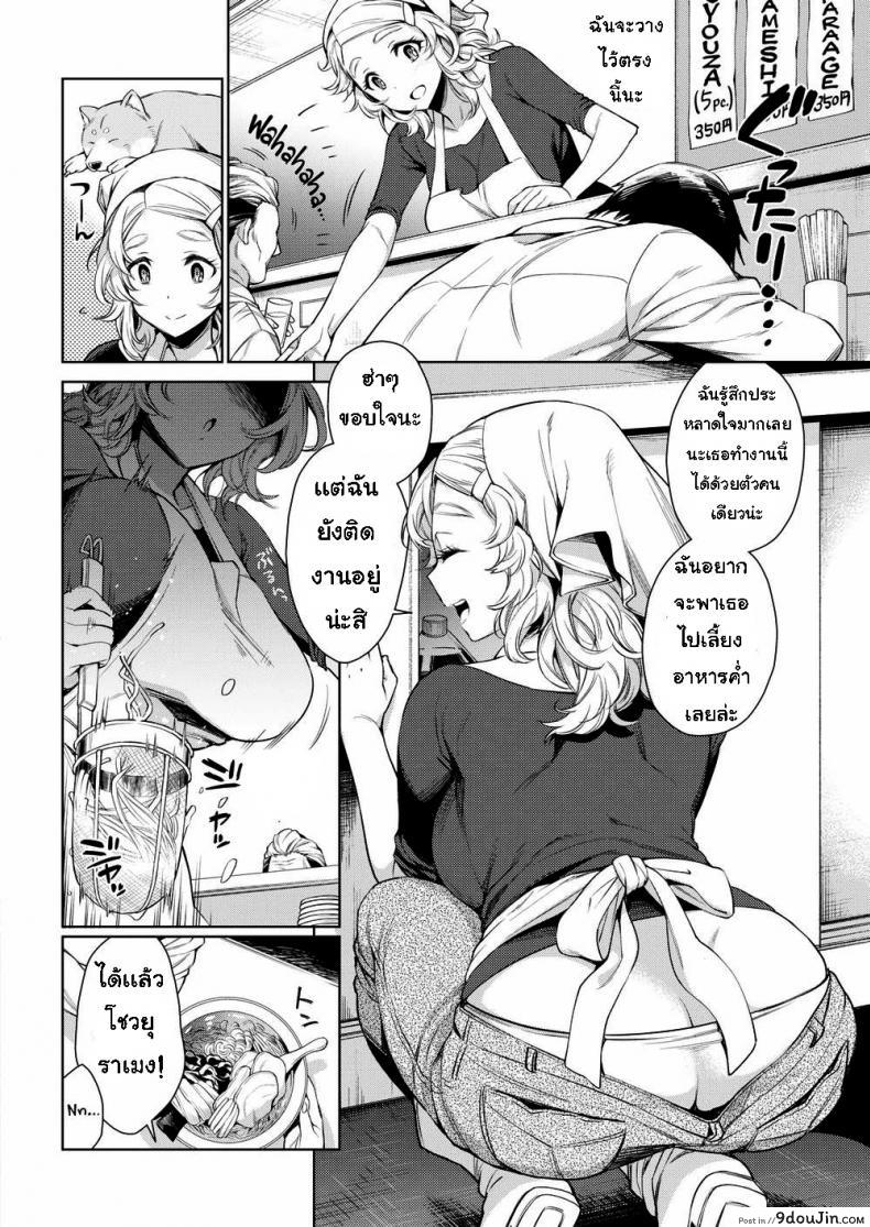 อ่านโดจิน เธอคิดว่าฉันเป็นอะไรนะ [Rokkaku Yasosuke] Have Another หน้าที่ 2