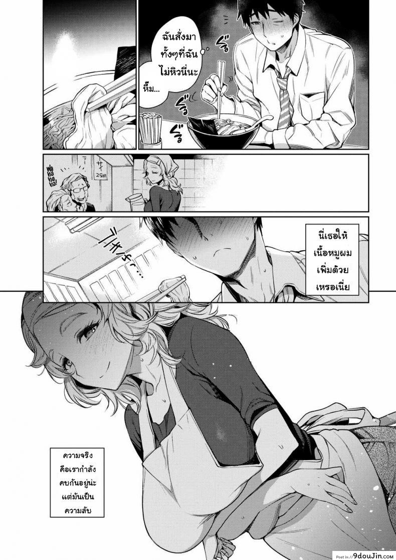 อ่านโดจิน เธอคิดว่าฉันเป็นอะไรนะ [Rokkaku Yasosuke] Have Another หน้าที่ 3