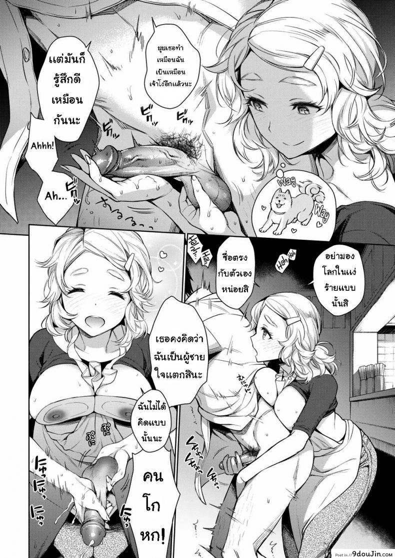 อ่านโดจิน Have Another [Rokkaku Yasosuke] เธอคิดว่าฉันเป็นอะไรนะ แปลไทย หน้าที่ 8