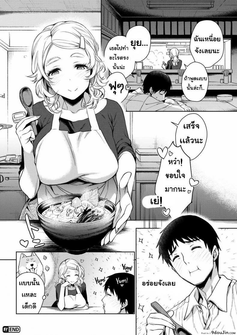 อ่านโดจิน Have Another [Rokkaku Yasosuke] เธอคิดว่าฉันเป็นอะไรนะ แปลไทย หน้าที่ 18