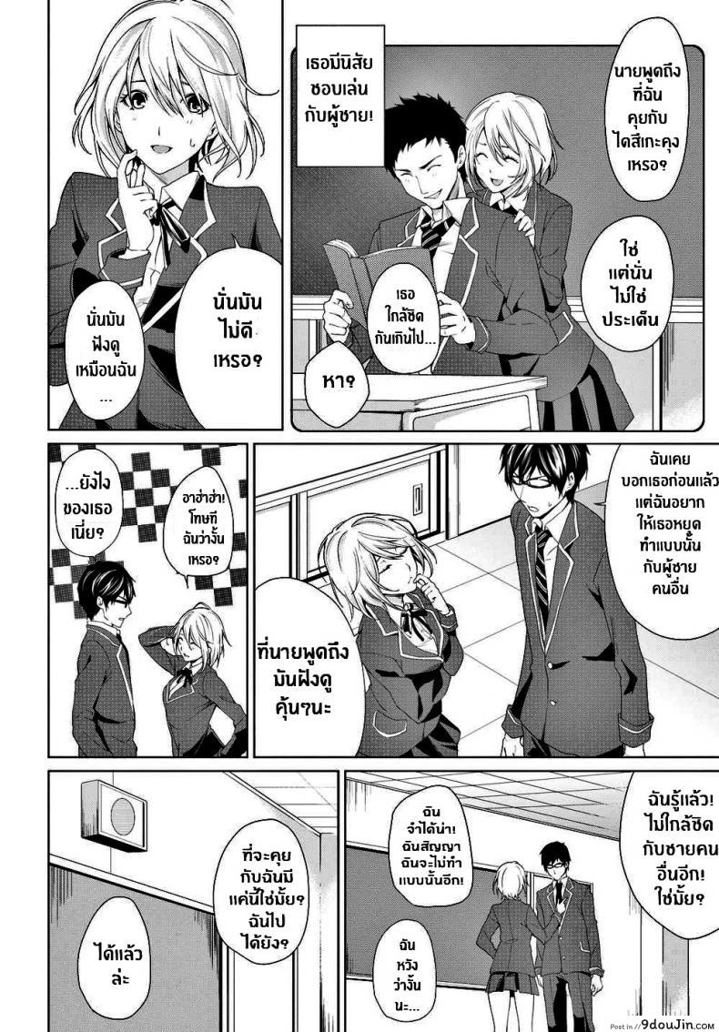 อ่านโดจิน นายไม่รู้เรื่องความตั้งใจของฉันเลย [Senyuu] You’re Clueless About My Intentions หน้าที่ 2