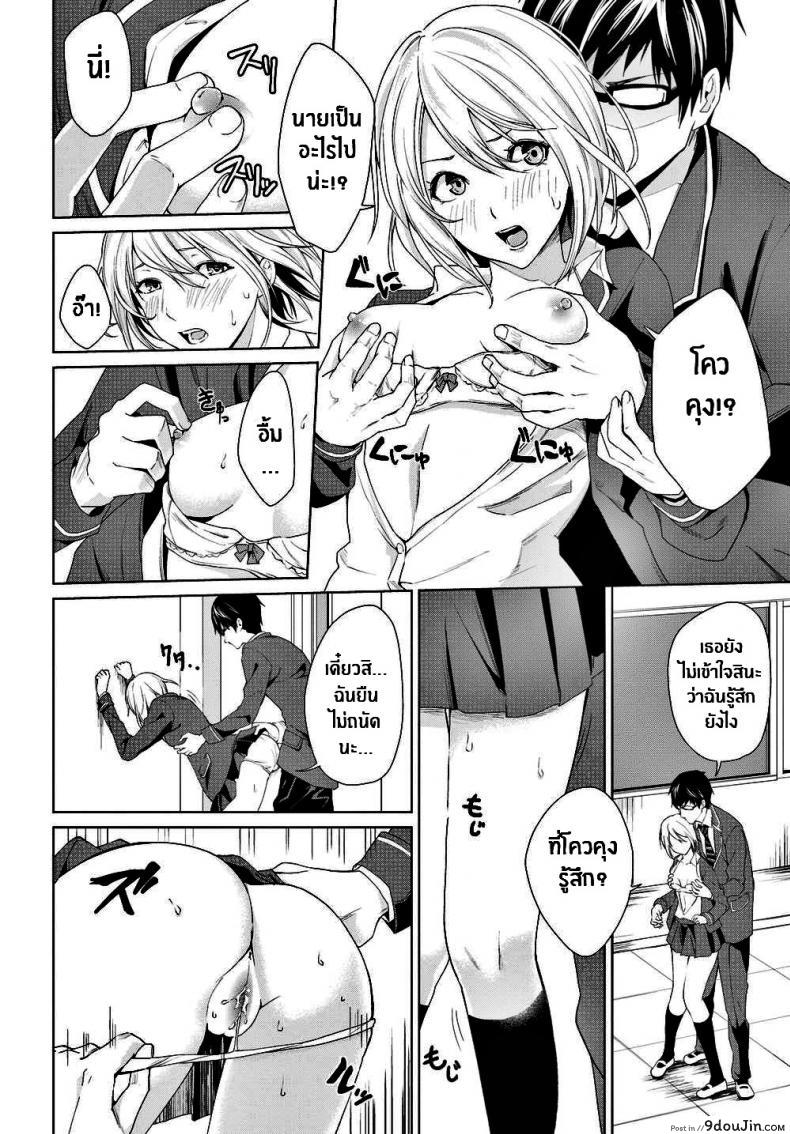 อ่านโดจิน นายไม่รู้เรื่องความตั้งใจของฉันเลย [Senyuu] You’re Clueless About My Intentions อ่านฟรี หน้าที่ 4