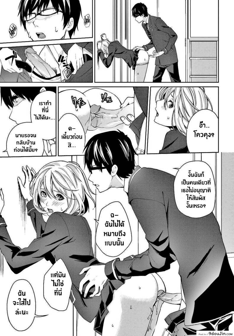 อ่านโดจิน นายไม่รู้เรื่องความตั้งใจของฉันเลย [Senyuu] You’re Clueless About My Intentions อ่านฟรี หน้าที่ 7