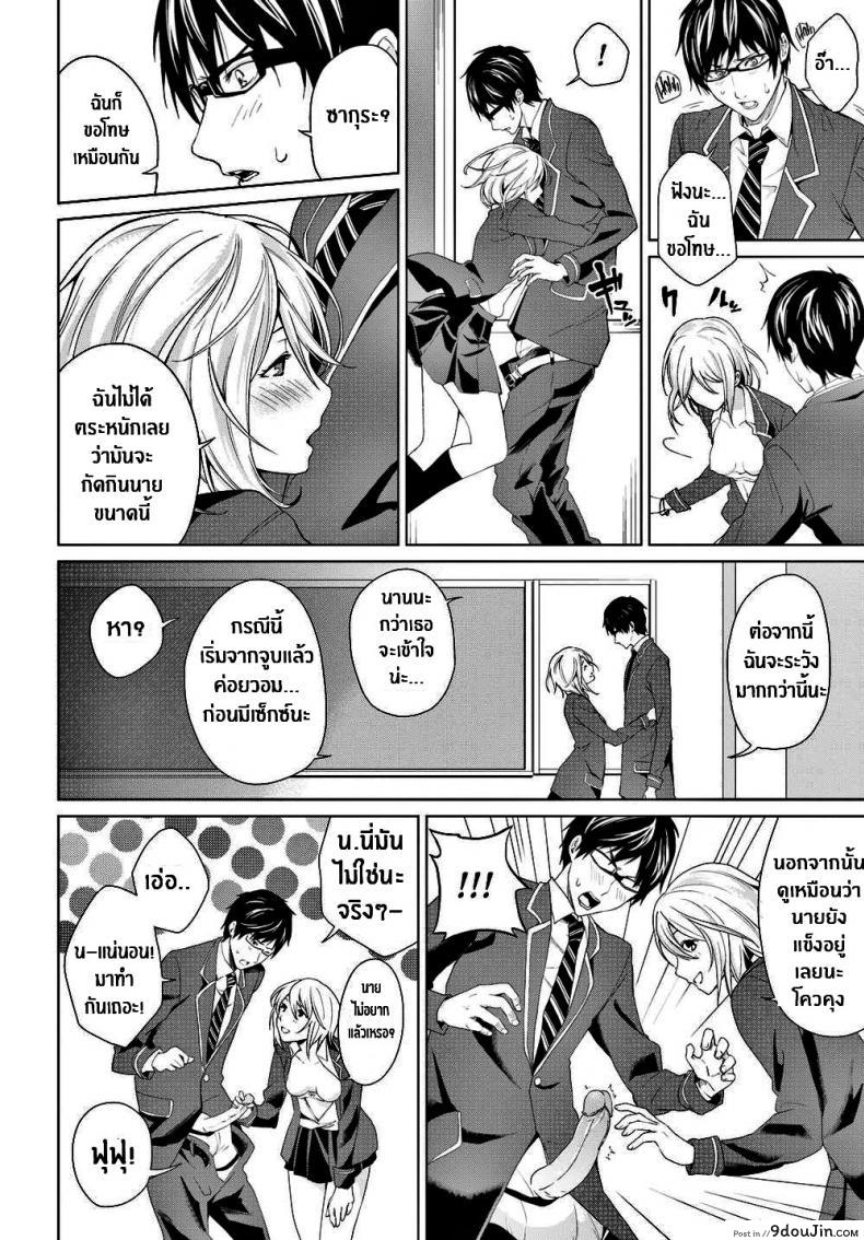 อ่านโดจิน นายไม่รู้เรื่องความตั้งใจของฉันเลย [Senyuu] You’re Clueless About My Intentions อ่านฟรี หน้าที่ 12