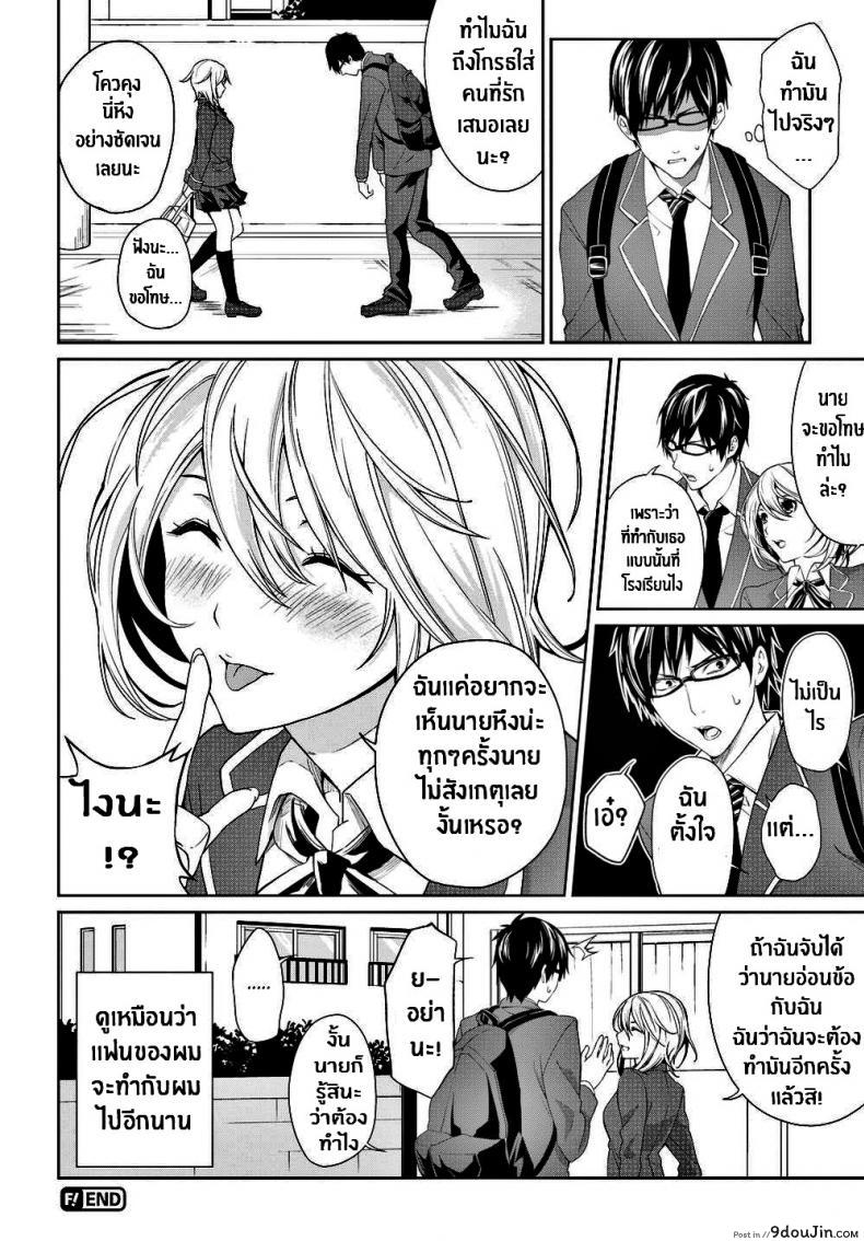 อ่านโดจิน นายไม่รู้เรื่องความตั้งใจของฉันเลย [Senyuu] You’re Clueless About My Intentions อ่านฟรี หน้าที่ 20