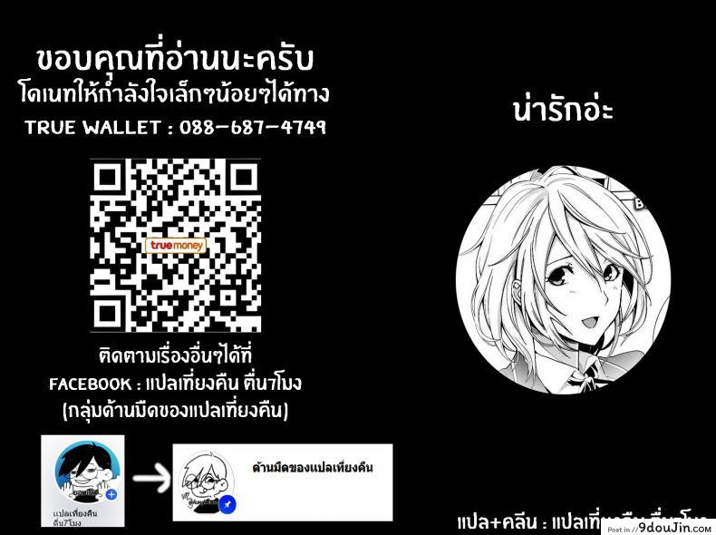 อ่านโดจิน นายไม่รู้เรื่องความตั้งใจของฉันเลย [Senyuu] You’re Clueless About My Intentions อ่านฟรี หน้าที่ 21