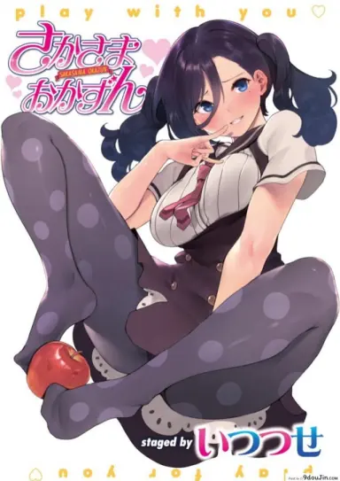 [Itsutsuse] Sakasama Okazun แค่เล่นสนุกด้วย แปลไทย