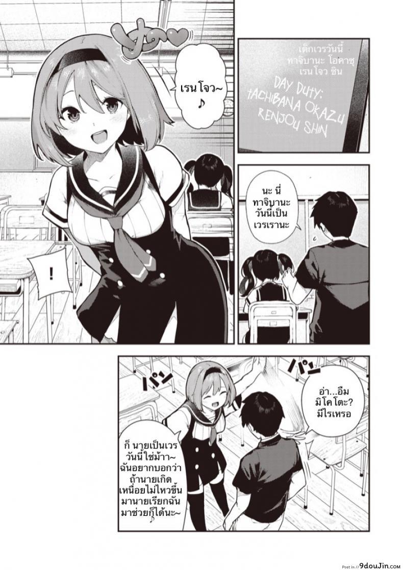 อ่านโดจิน แค่เล่นสนุกด้วย [Itsutsuse] Sakasama Okazun หน้าที่ 4