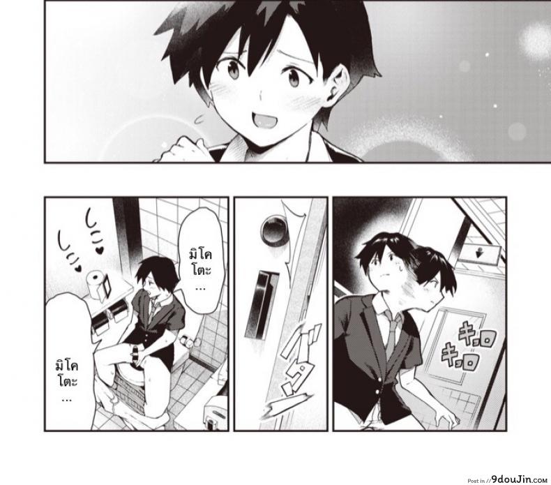 อ่านโดจิน [Itsutsuse] Sakasama Okazun แค่เล่นสนุกด้วย แปลไทย หน้าที่ 5