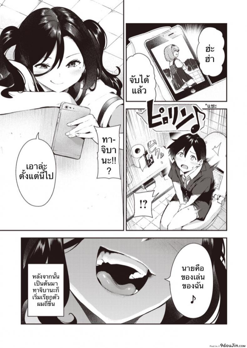 อ่านโดจิน [Itsutsuse] Sakasama Okazun แค่เล่นสนุกด้วย แปลไทย หน้าที่ 6