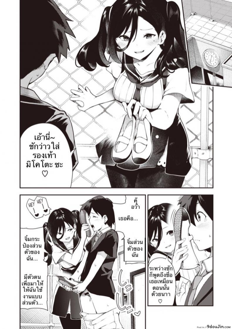 อ่านโดจิน [Itsutsuse] Sakasama Okazun แค่เล่นสนุกด้วย แปลไทย หน้าที่ 7