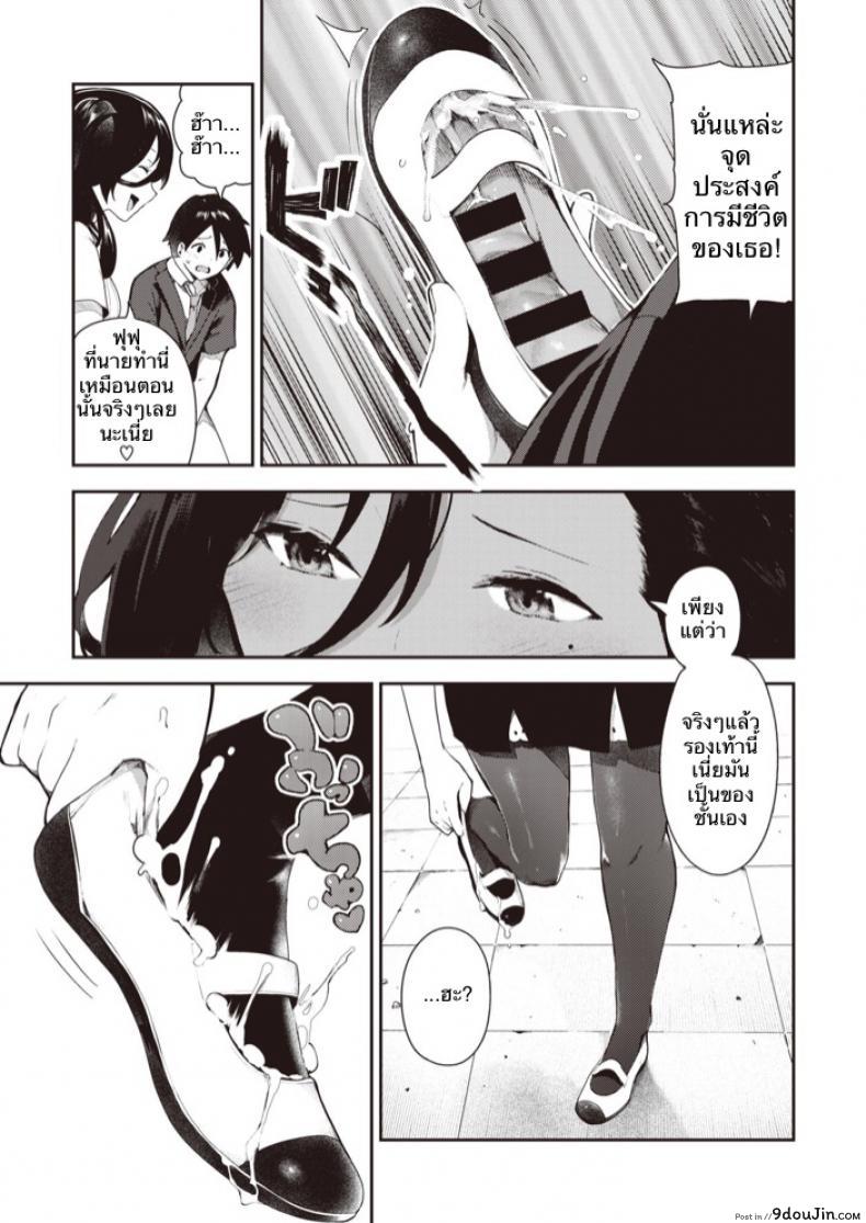 อ่านโดจิน [Itsutsuse] Sakasama Okazun แค่เล่นสนุกด้วย แปลไทย หน้าที่ 8
