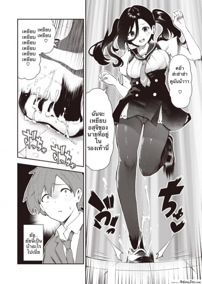 อ่านโดจิน [Itsutsuse] Sakasama Okazun แค่เล่นสนุกด้วย แปลไทย หน้าที่ 9