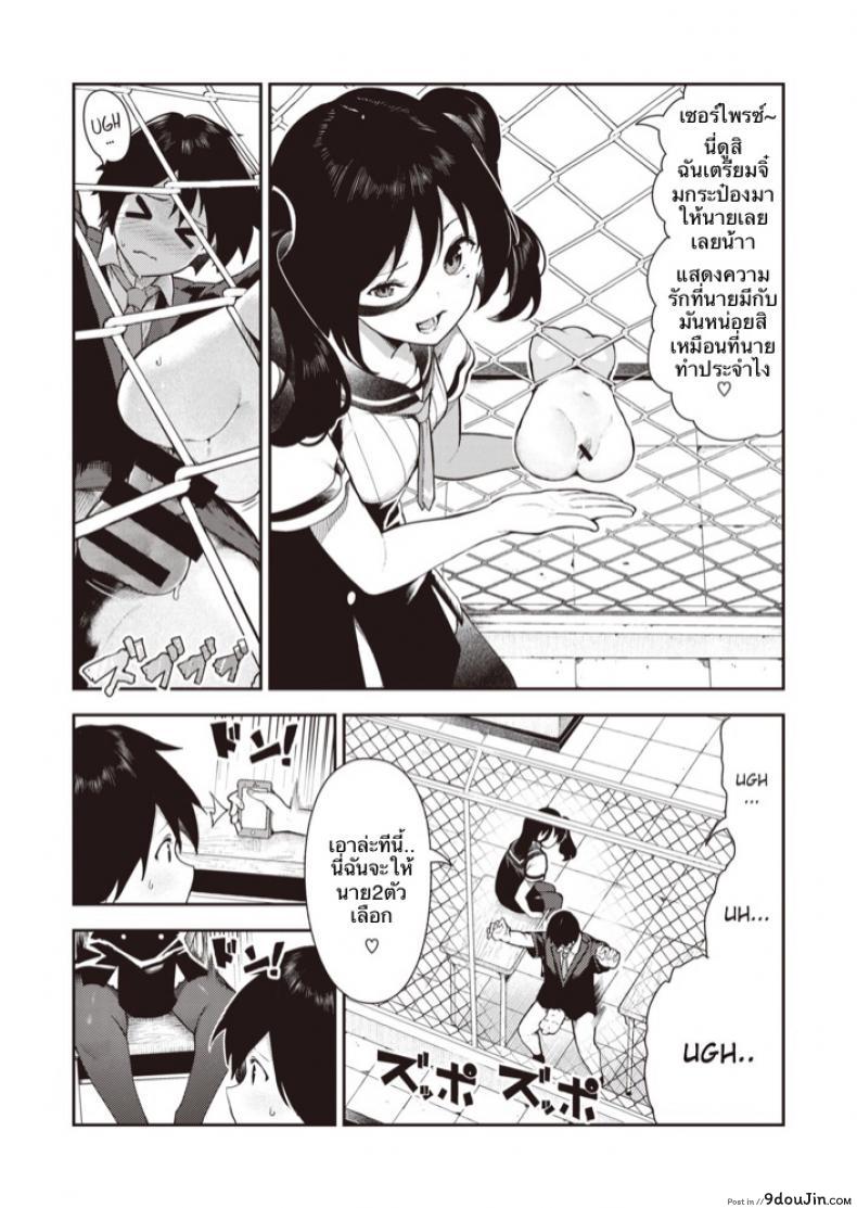 อ่านโดจิน [Itsutsuse] Sakasama Okazun แค่เล่นสนุกด้วย แปลไทย หน้าที่ 11