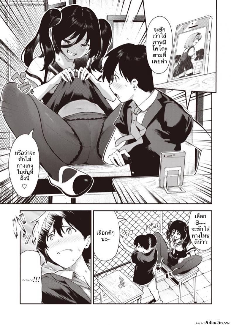 อ่านโดจิน [Itsutsuse] Sakasama Okazun แค่เล่นสนุกด้วย แปลไทย หน้าที่ 12