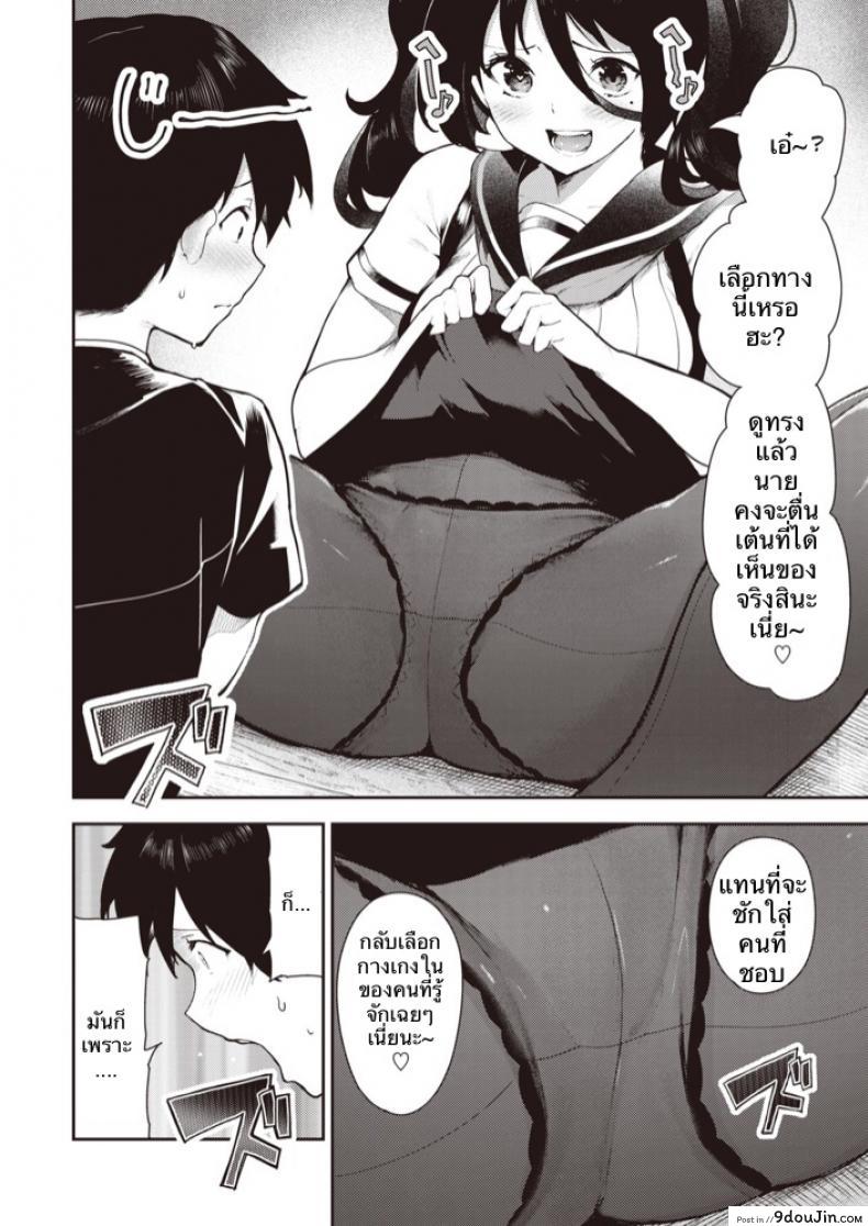 อ่านโดจิน [Itsutsuse] Sakasama Okazun แค่เล่นสนุกด้วย แปลไทย หน้าที่ 13