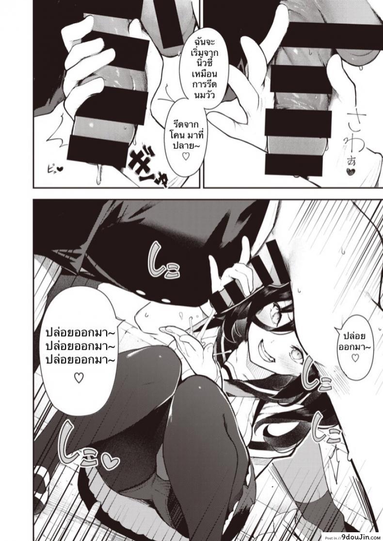 อ่านโดจิน [Itsutsuse] Sakasama Okazun แค่เล่นสนุกด้วย แปลไทย หน้าที่ 15