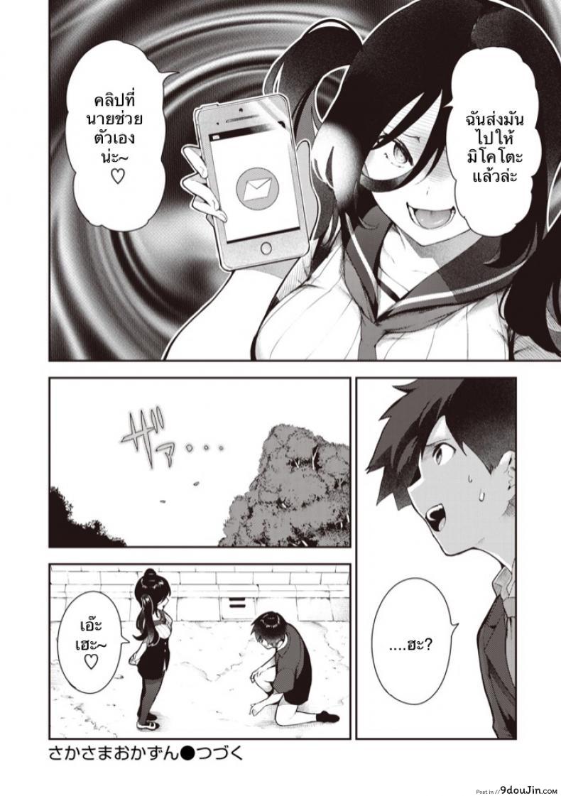 อ่านโดจิน [Itsutsuse] Sakasama Okazun แค่เล่นสนุกด้วย แปลไทย หน้าที่ 17
