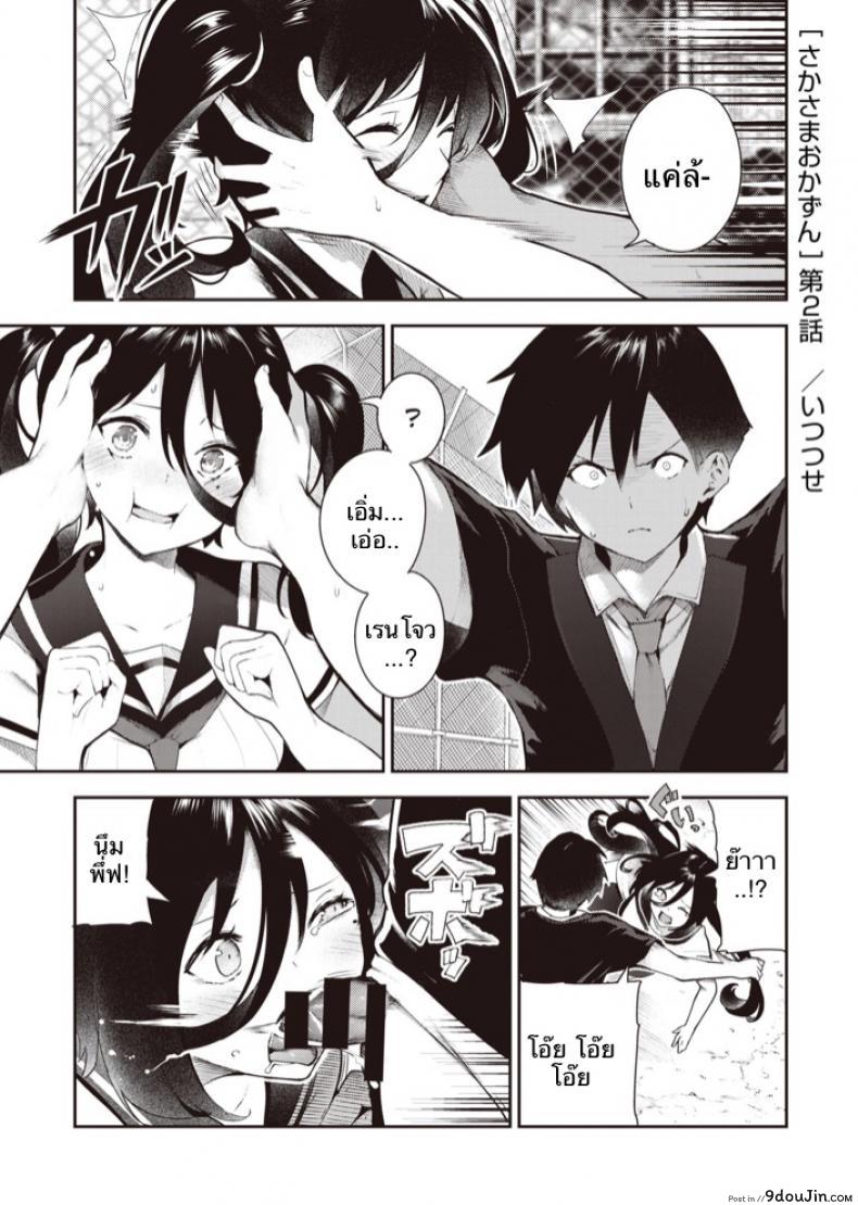อ่านโดจิน [Itsutsuse] Sakasama Okazun แค่เล่นสนุกด้วย แปลไทย หน้าที่ 18