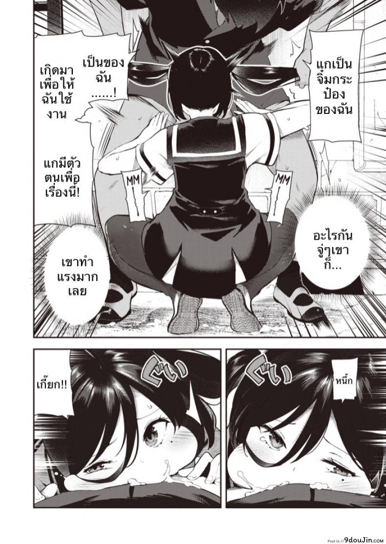 อ่านโดจิน [Itsutsuse] Sakasama Okazun แค่เล่นสนุกด้วย แปลไทย หน้าที่ 20