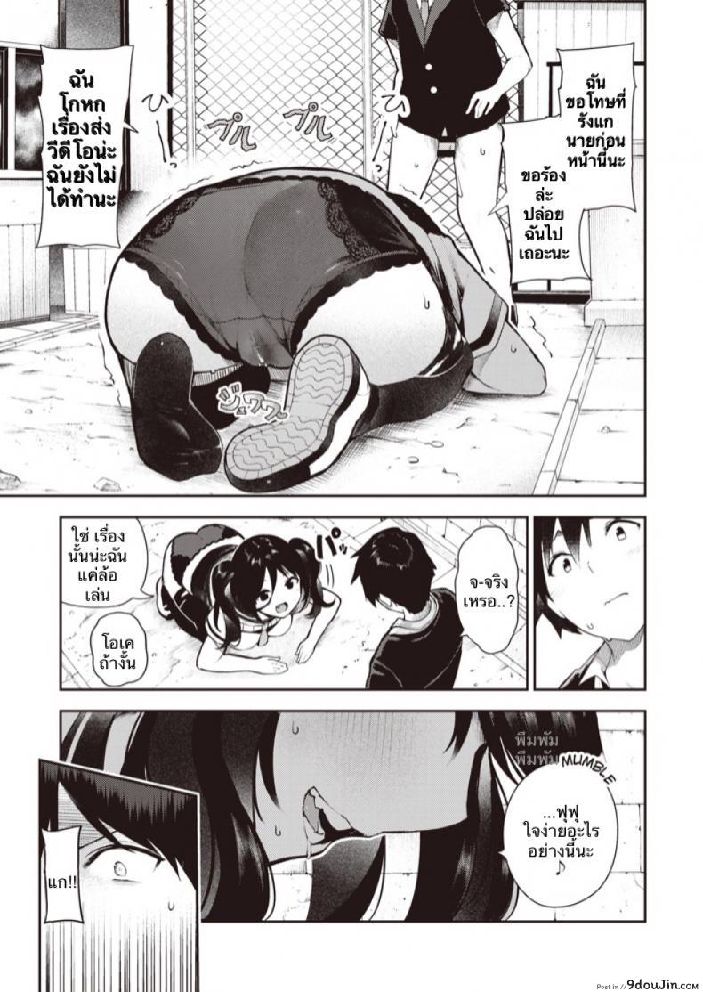 อ่านโดจิน [Itsutsuse] Sakasama Okazun แค่เล่นสนุกด้วย แปลไทย หน้าที่ 24