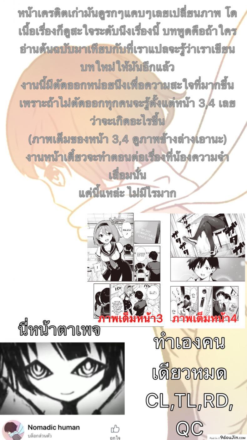 อ่านโดจิน [Itsutsuse] Sakasama Okazun แค่เล่นสนุกด้วย แปลไทย หน้าที่ 30