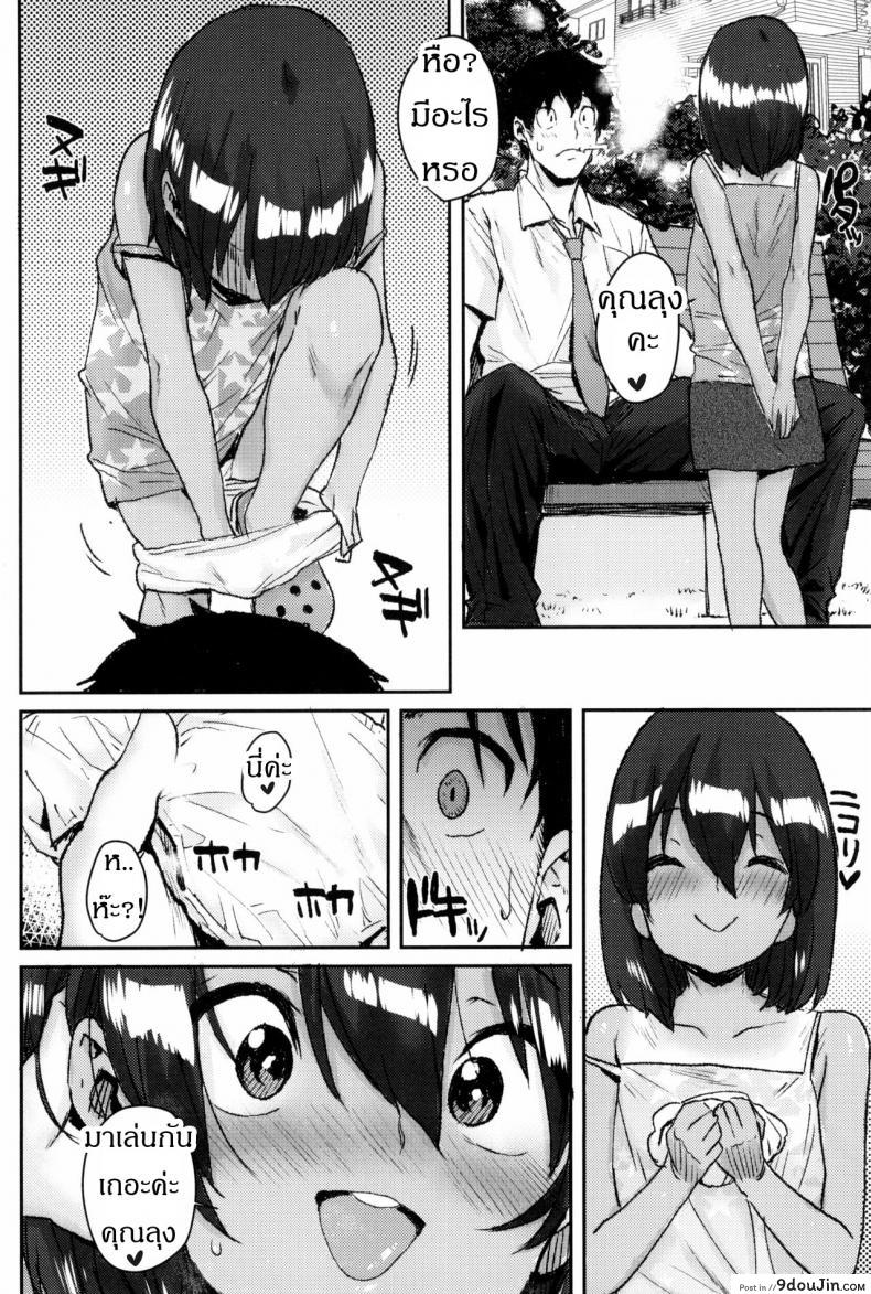 อ่านโดจิน หลบพุ่ม ซุ่มอึ๊บ [Ponsuke] Loli to Asobo♪ – Playing at the Park หน้าที่ 2