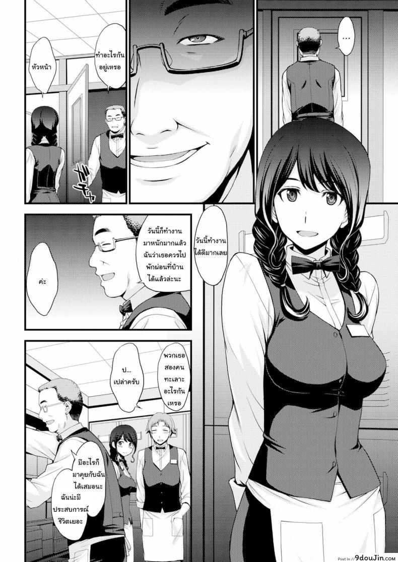 อ่านโดจิน ฝึกเอาไว้ เพื่อใช้กับเธอ [Aki Kitahara] Sakura’s Hole หน้าที่ 2