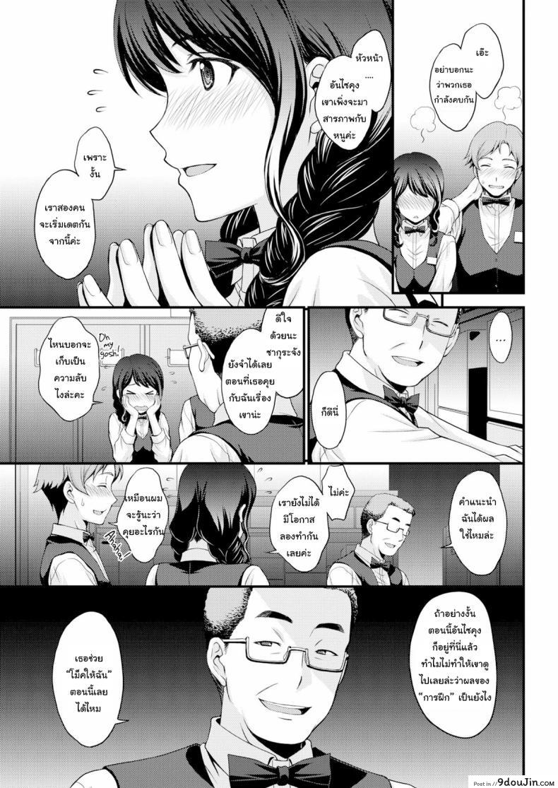 อ่านโดจิน ฝึกเอาไว้ เพื่อใช้กับเธอ [Aki Kitahara] Sakura’s Hole หน้าที่ 3