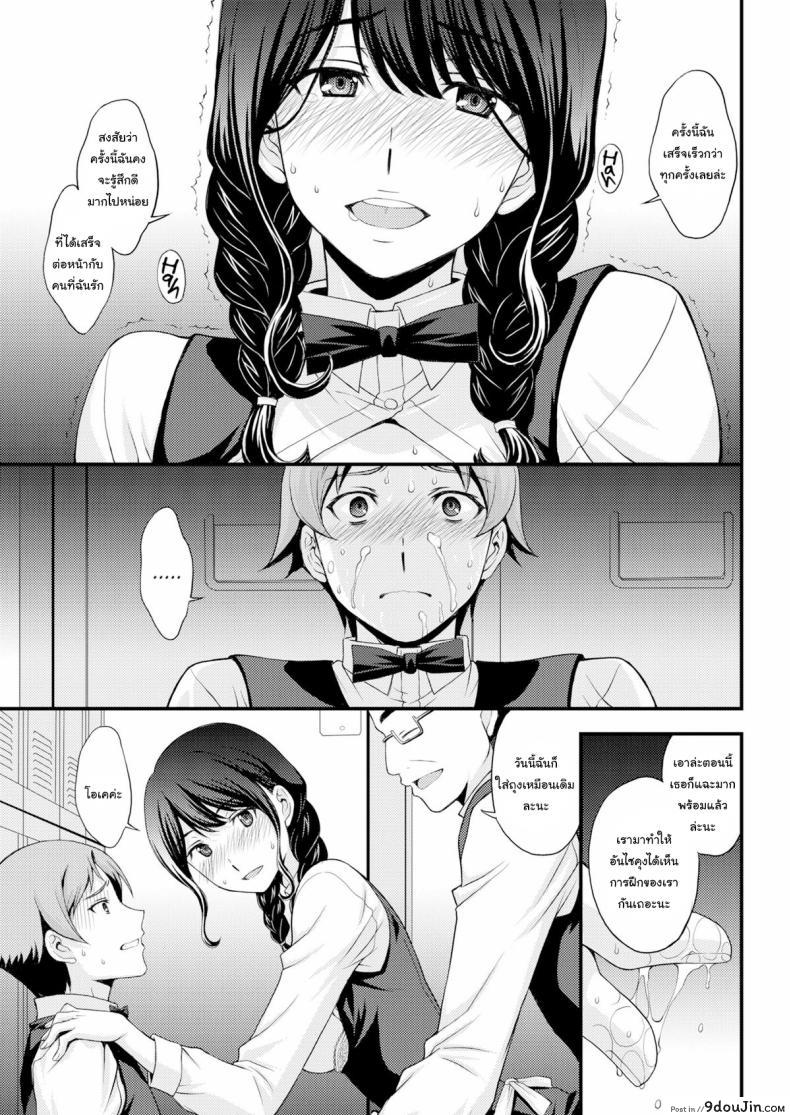 อ่านโดจิน ฝึกเอาไว้ เพื่อใช้กับเธอ [Aki Kitahara] Sakura’s Hole แปลไทย หน้าที่ 13