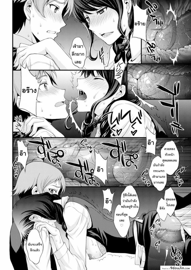 อ่านโดจิน ฝึกเอาไว้ เพื่อใช้กับเธอ [Aki Kitahara] Sakura’s Hole แปลไทย หน้าที่ 16