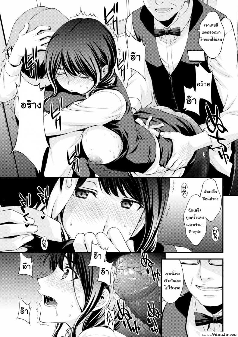 อ่านโดจิน ฝึกเอาไว้ เพื่อใช้กับเธอ [Aki Kitahara] Sakura’s Hole แปลไทย หน้าที่ 17