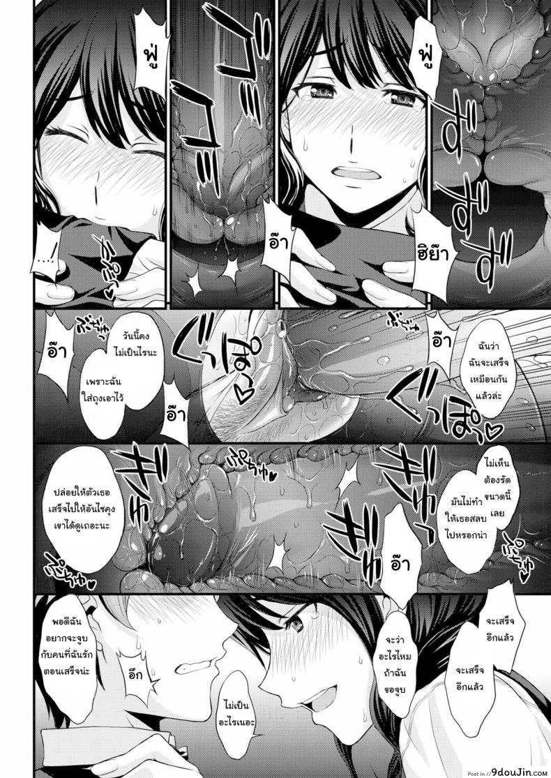 อ่านโดจิน ฝึกเอาไว้ เพื่อใช้กับเธอ [Aki Kitahara] Sakura’s Hole แปลไทย หน้าที่ 18