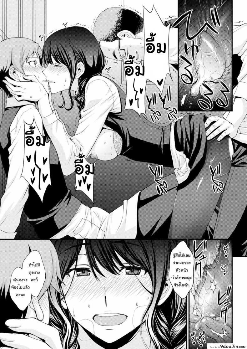 อ่านโดจิน ฝึกเอาไว้ เพื่อใช้กับเธอ [Aki Kitahara] Sakura’s Hole แปลไทย หน้าที่ 19