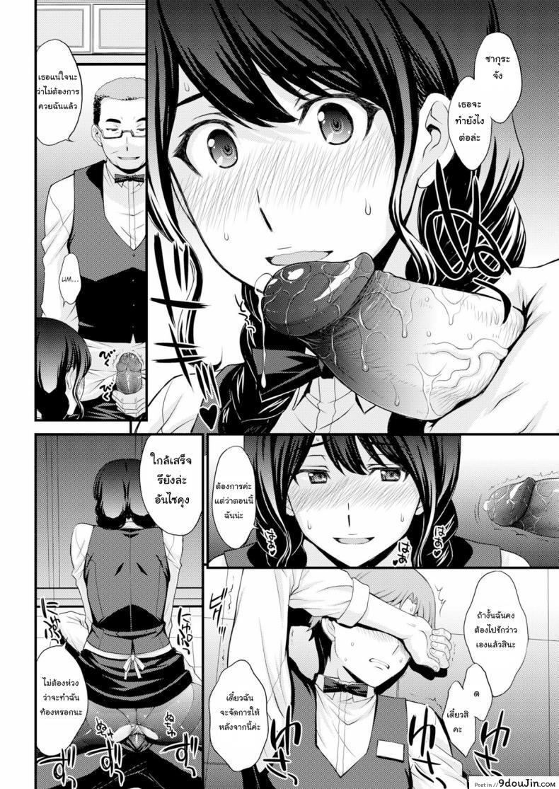 อ่านโดจิน ฝึกเอาไว้ เพื่อใช้กับเธอ [Aki Kitahara] Sakura’s Hole แปลไทย หน้าที่ 22