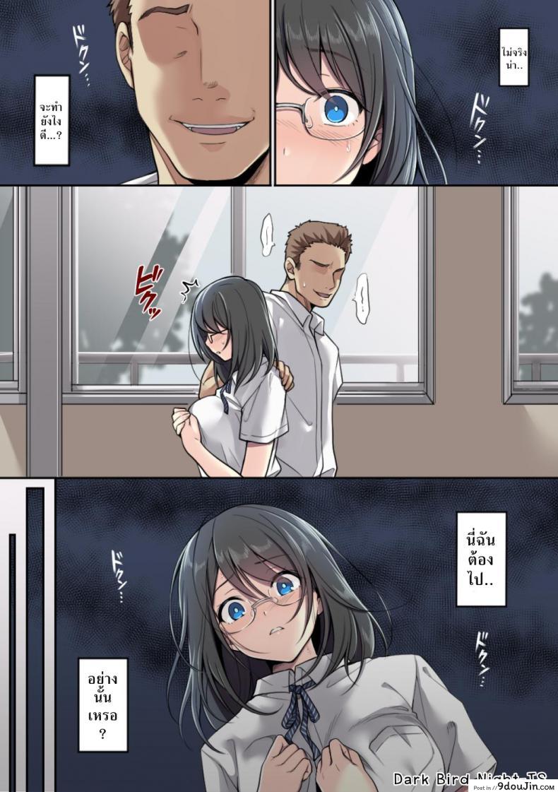 อ่านโดจิน สาวน้อยผู้เลือกหนทางที่ผิด [Airy Socks] Kanojo no Okashita Ayamachi หน้าที่ 2