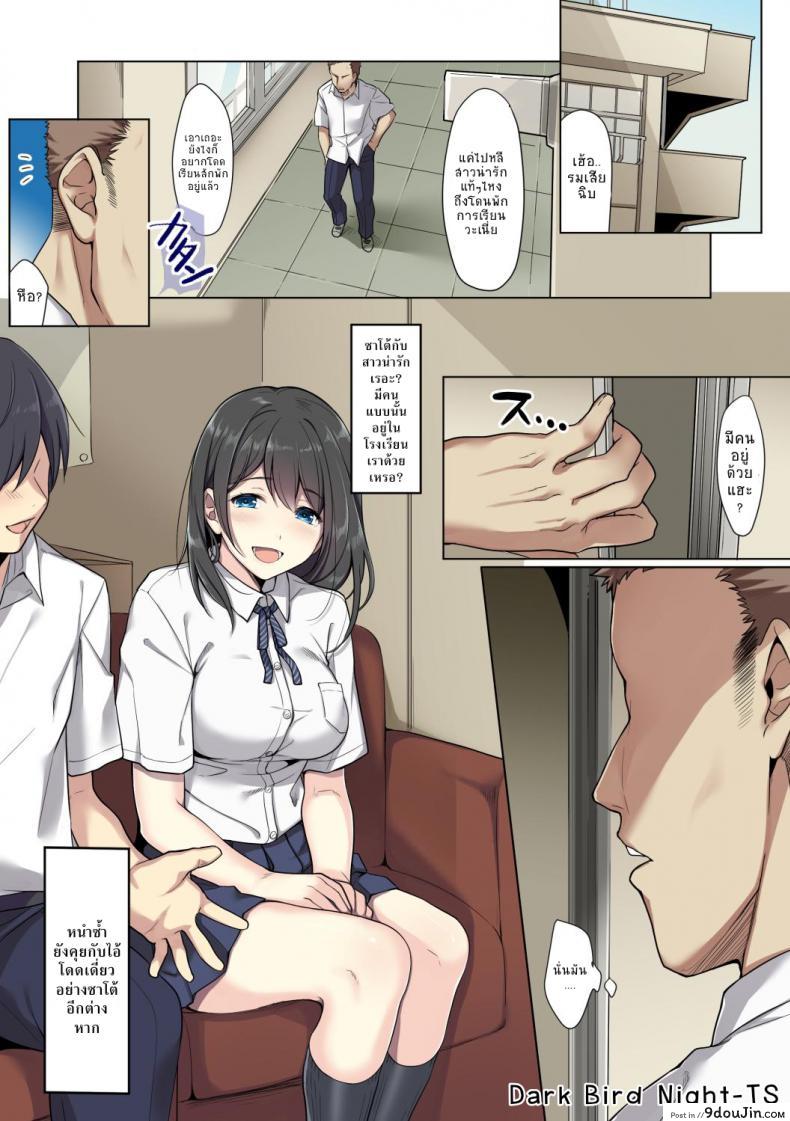 อ่านโดจิน สาวน้อยผู้เลือกหนทางที่ผิด [Airy Socks] Kanojo no Okashita Ayamachi หน้าที่ 3
