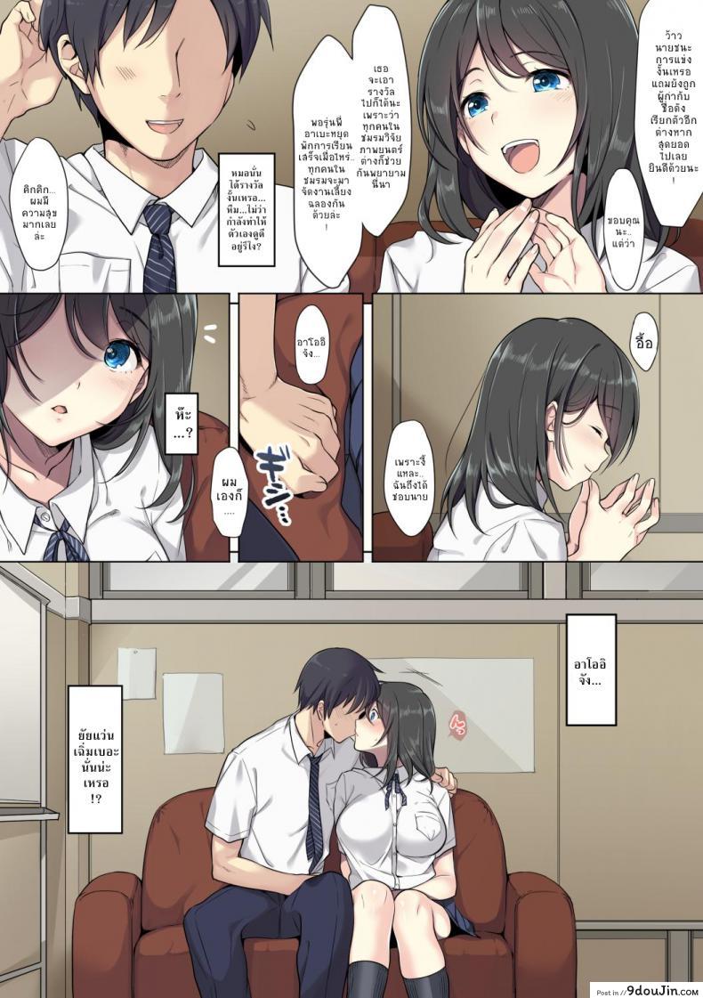 อ่านโดจิน Kanojo no Okashita Ayamachi [Airy Socks] แปลไทย หน้าที่ 4