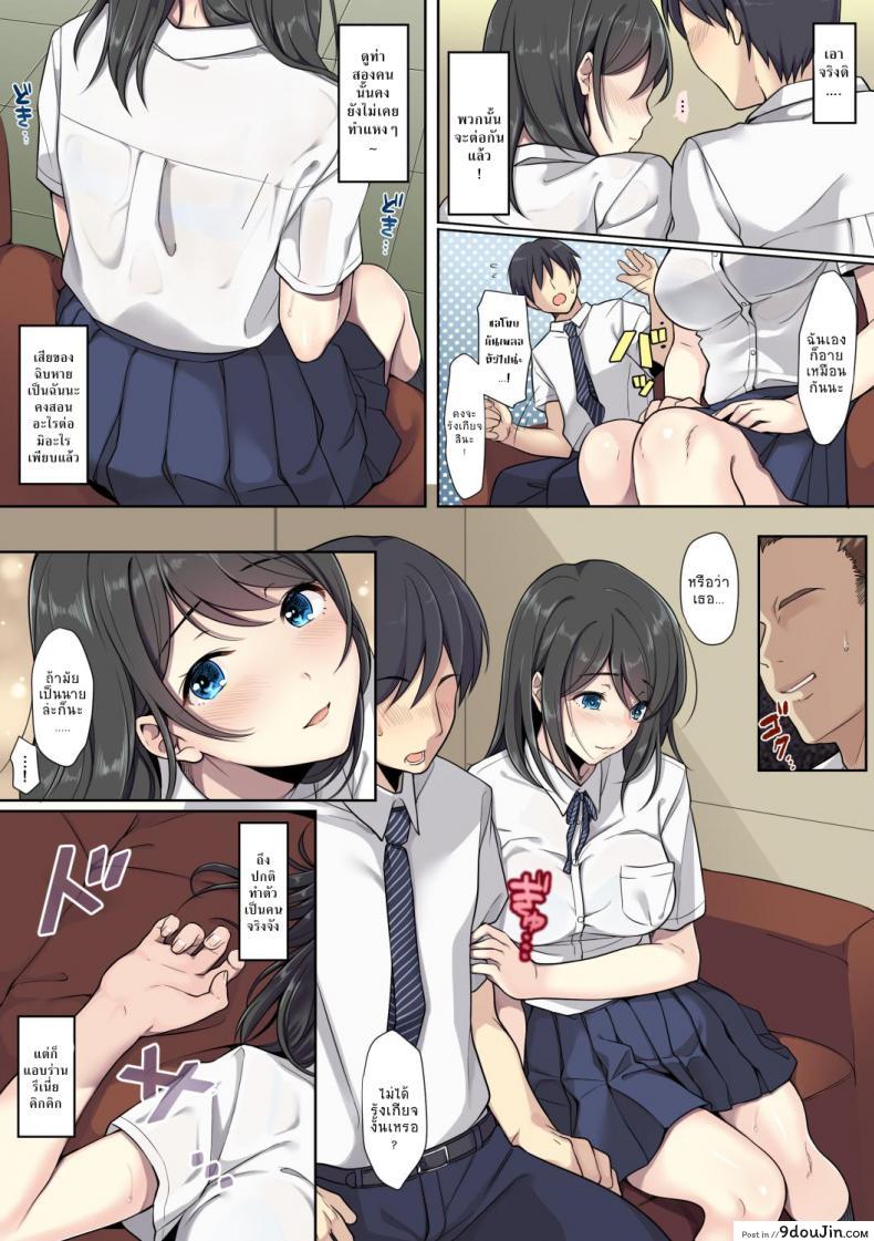 อ่านโดจิน Kanojo no Okashita Ayamachi [Airy Socks] แปลไทย หน้าที่ 5