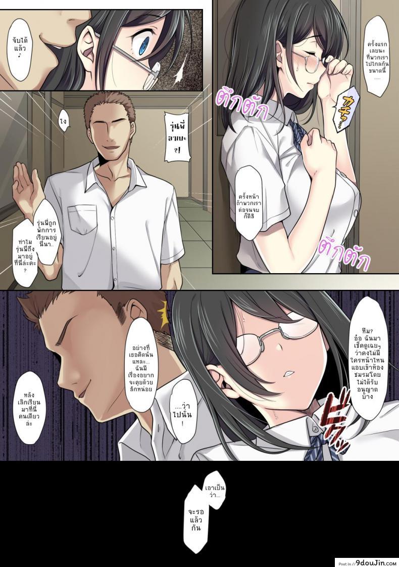 อ่านโดจิน Kanojo no Okashita Ayamachi [Airy Socks] แปลไทย หน้าที่ 8