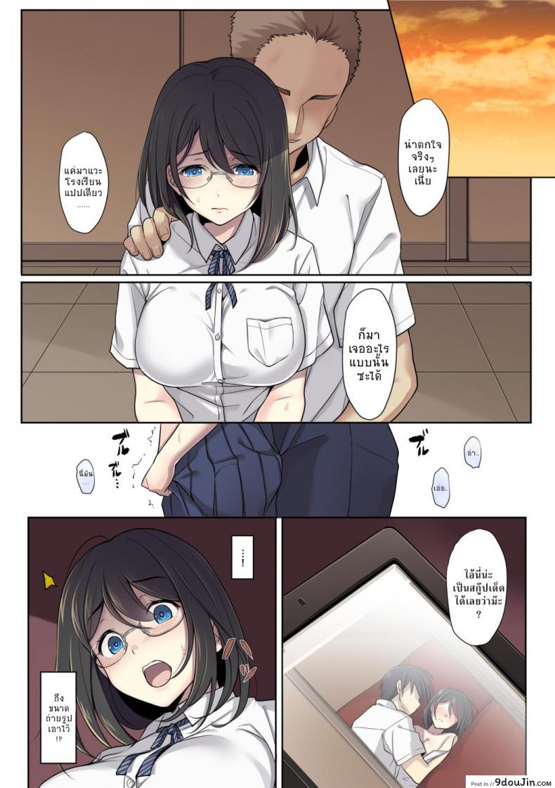 อ่านโดจิน Kanojo no Okashita Ayamachi [Airy Socks] แปลไทย หน้าที่ 9