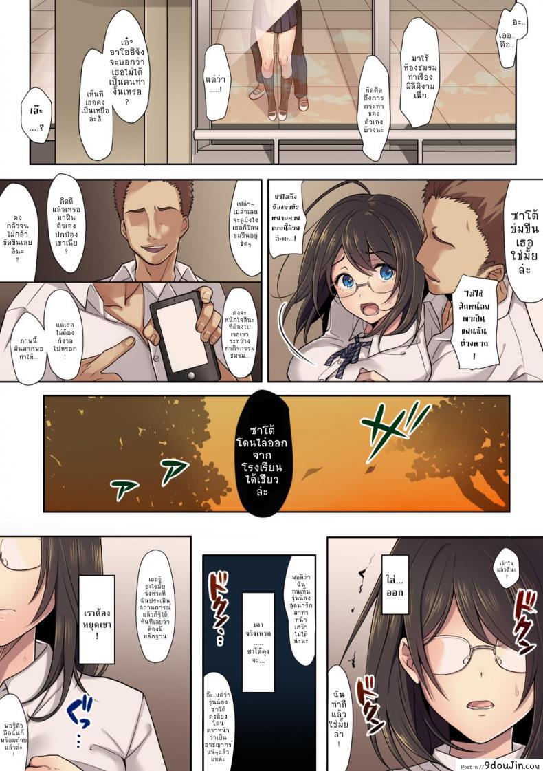 อ่านโดจิน Kanojo no Okashita Ayamachi [Airy Socks] แปลไทย หน้าที่ 10