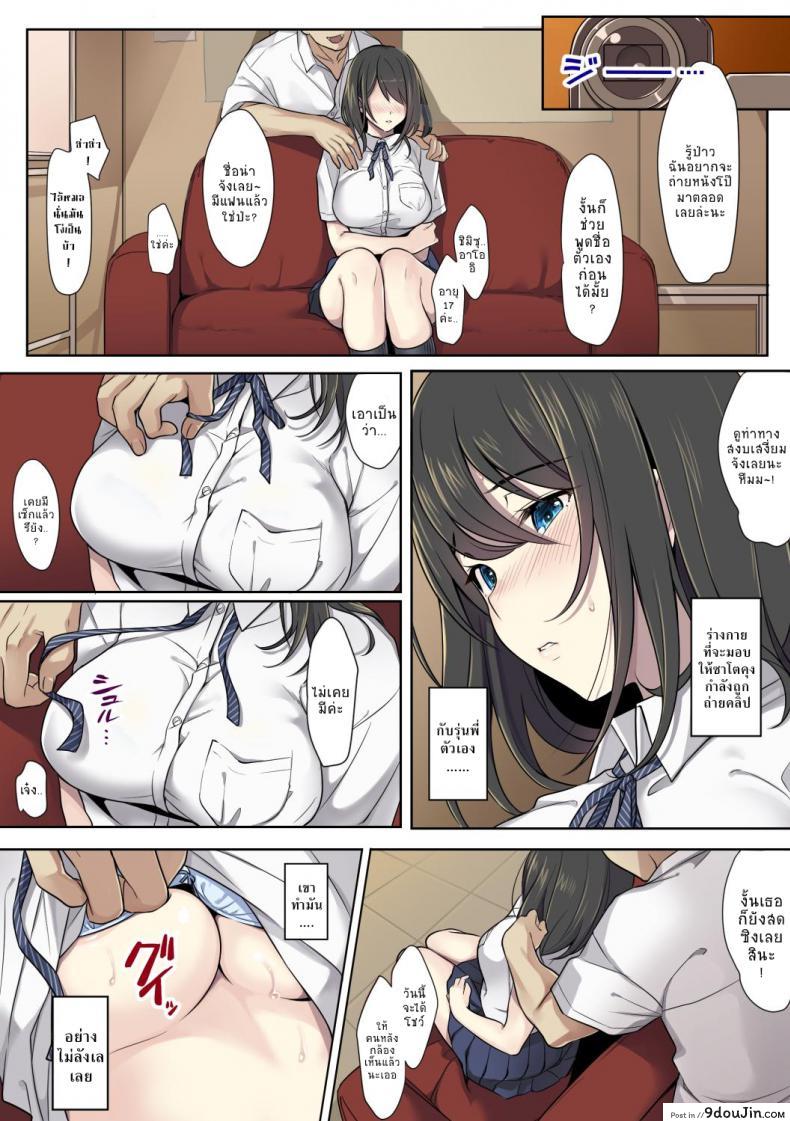 อ่านโดจิน Kanojo no Okashita Ayamachi [Airy Socks] แปลไทย หน้าที่ 12