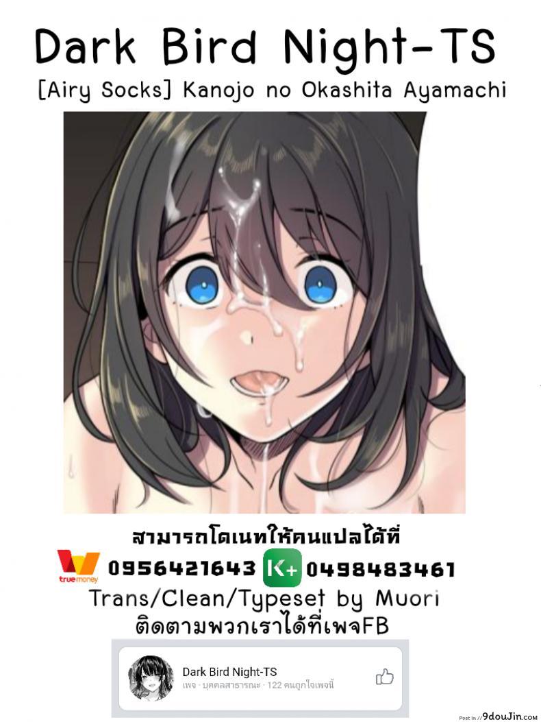 อ่านโดจิน Kanojo no Okashita Ayamachi [Airy Socks] แปลไทย หน้าที่ 34