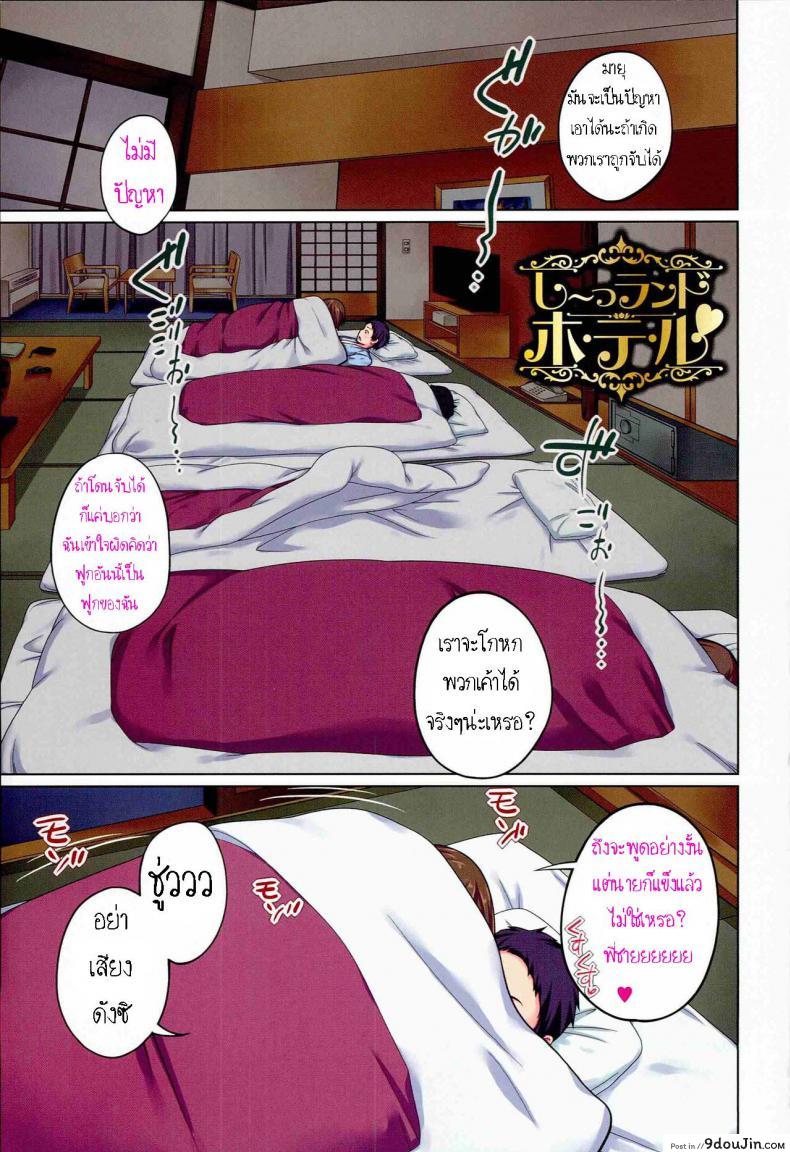 อ่านโดจิน พ่อกรนแม่หลับ ลูกขยับใต้ผ้าห่ม [Tsubaki Jushirou] Aneito Imouto แปลไทย หน้าที่ 4