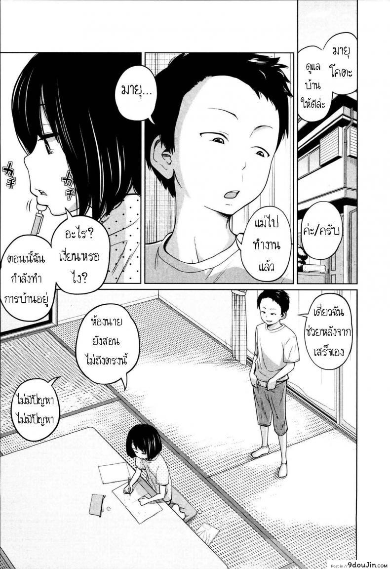 อ่านโดจิน พ่อกรนแม่หลับ ลูกขยับใต้ผ้าห่ม [Tsubaki Jushirou] Aneito Imouto แปลไทย หน้าที่ 8