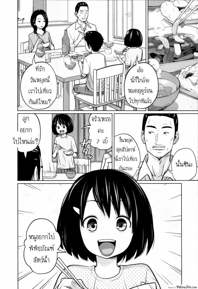 อ่านโดจิน พ่อกรนแม่หลับ ลูกขยับใต้ผ้าห่ม [Tsubaki Jushirou] Aneito Imouto แปลไทย หน้าที่ 11