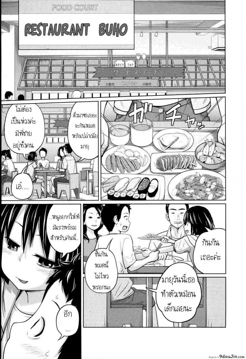 อ่านโดจิน พ่อกรนแม่หลับ ลูกขยับใต้ผ้าห่ม [Tsubaki Jushirou] Aneito Imouto แปลไทย หน้าที่ 14