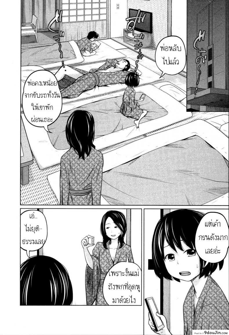 อ่านโดจิน พ่อกรนแม่หลับ ลูกขยับใต้ผ้าห่ม [Tsubaki Jushirou] Aneito Imouto แปลไทย หน้าที่ 15